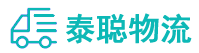 重庆到黄冈物流公司